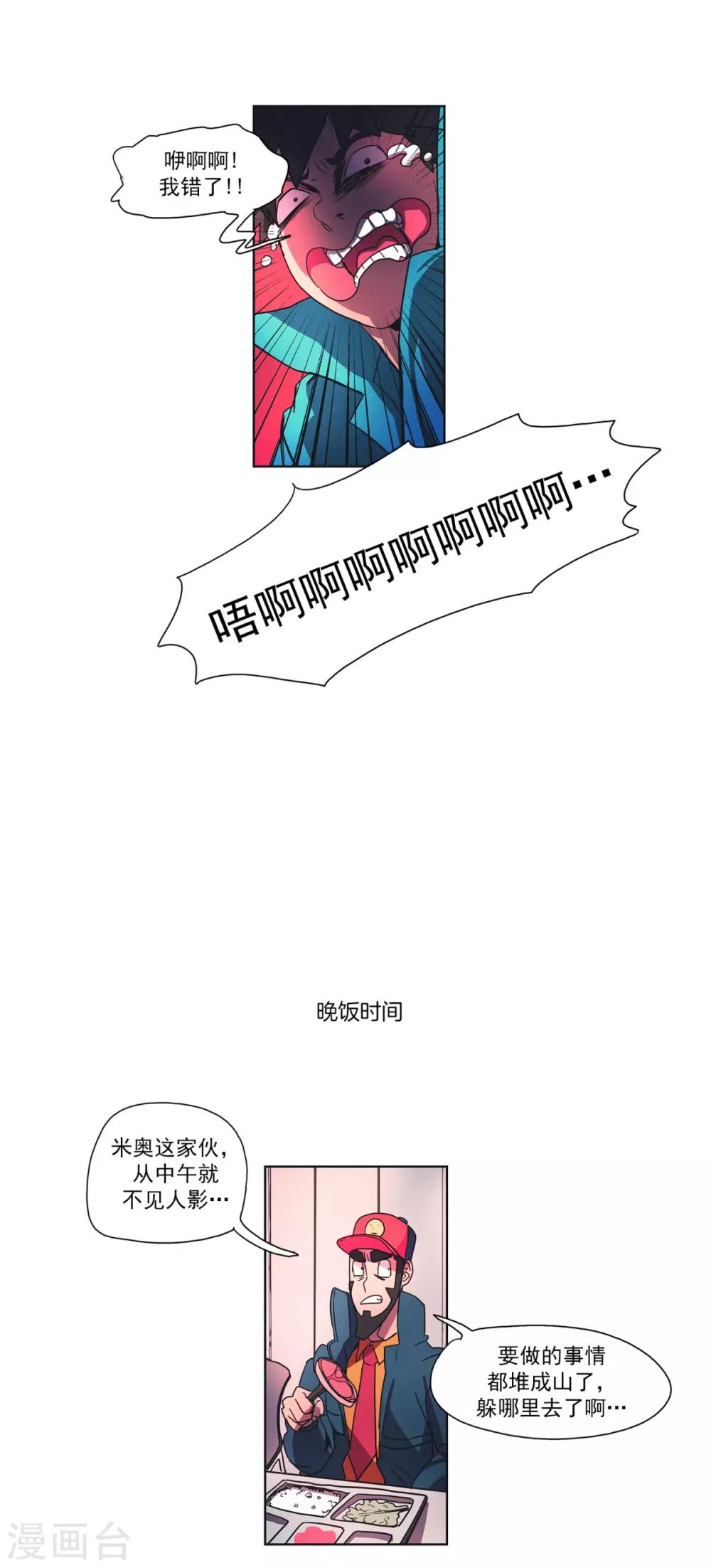 第25话 进食-第26话