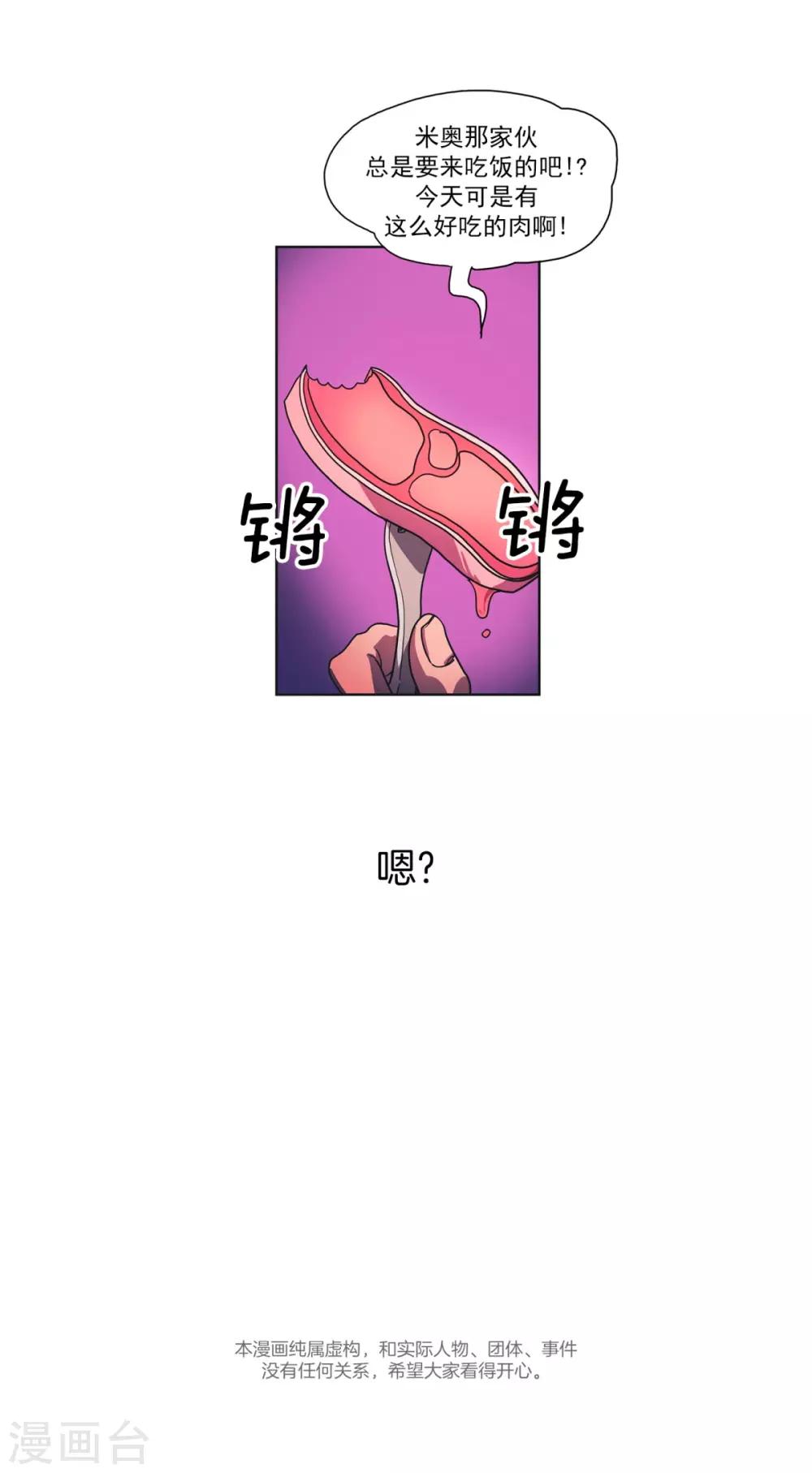 第25话 进食-第26话