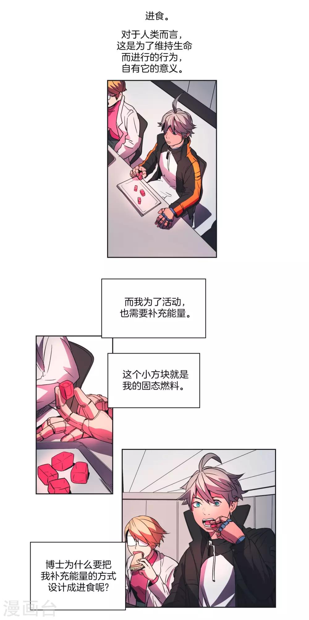 第25话 进食-第26话