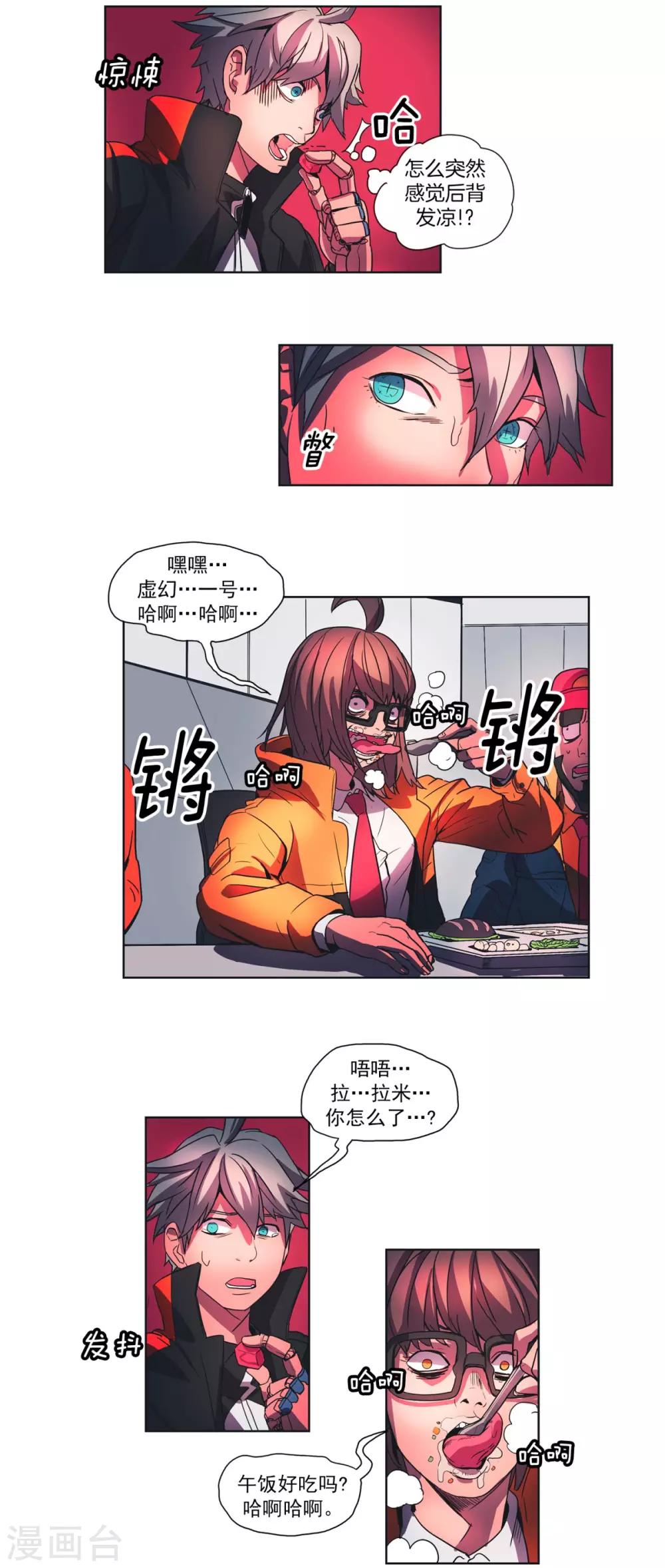 第25话 进食-第26话