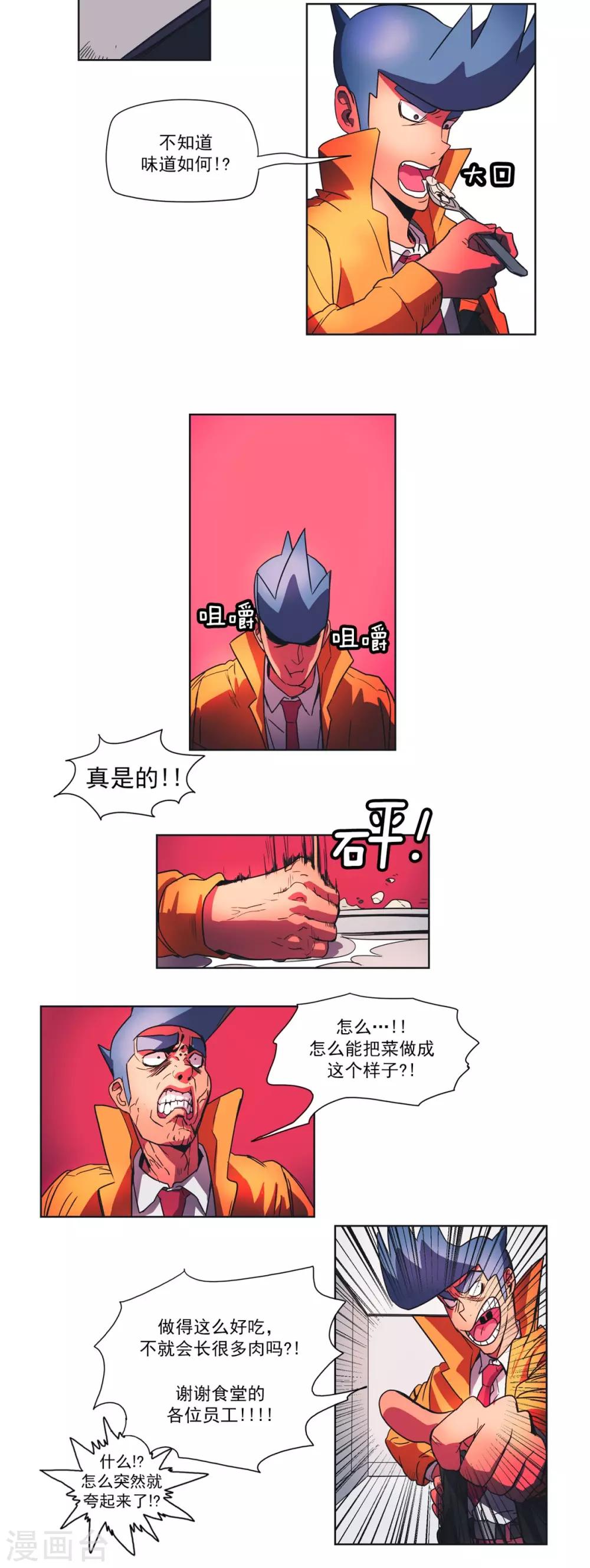 第25话 进食-第26话