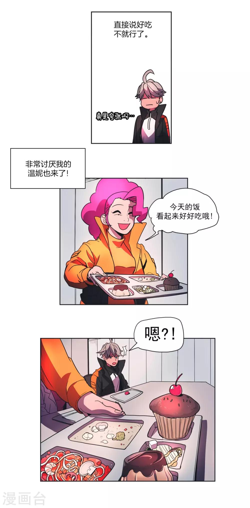 第25话 进食-第26话