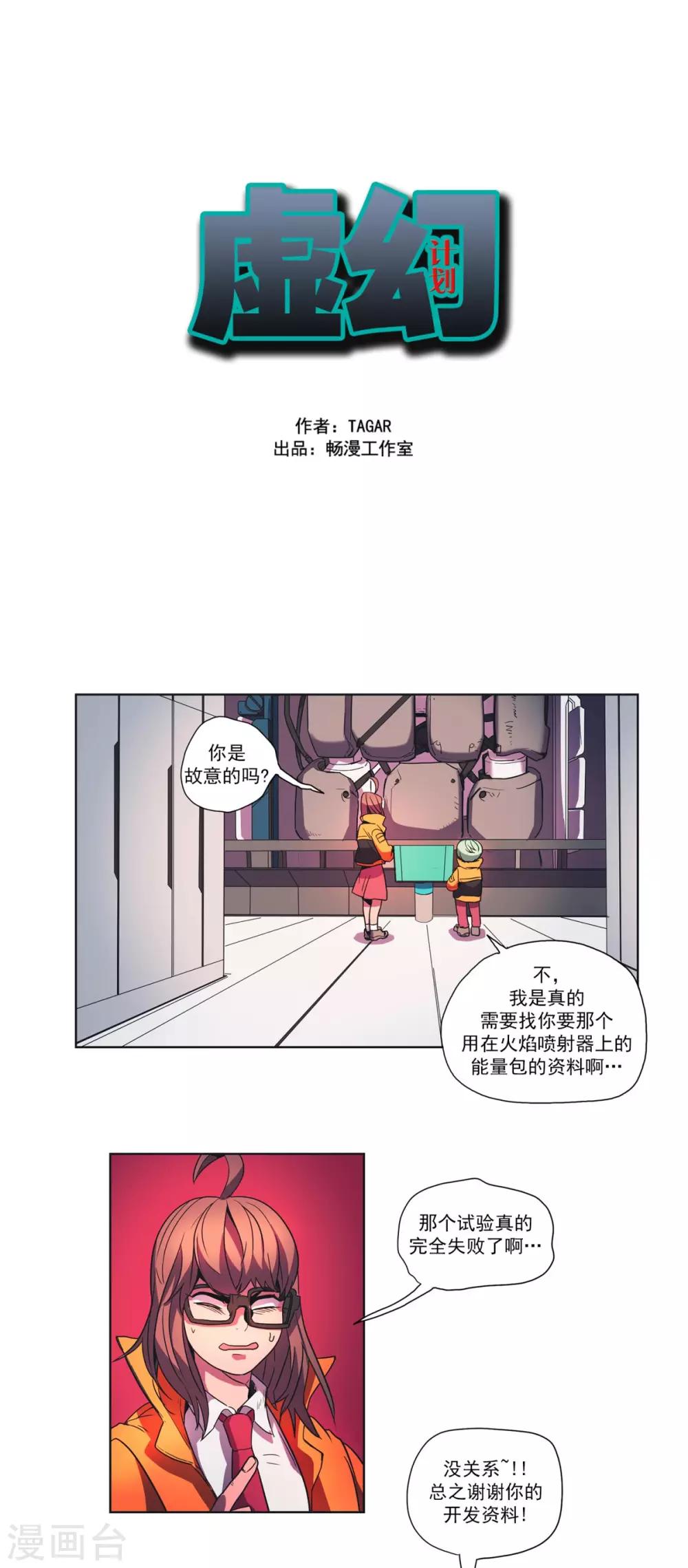 第27话 俊的成果-第28话