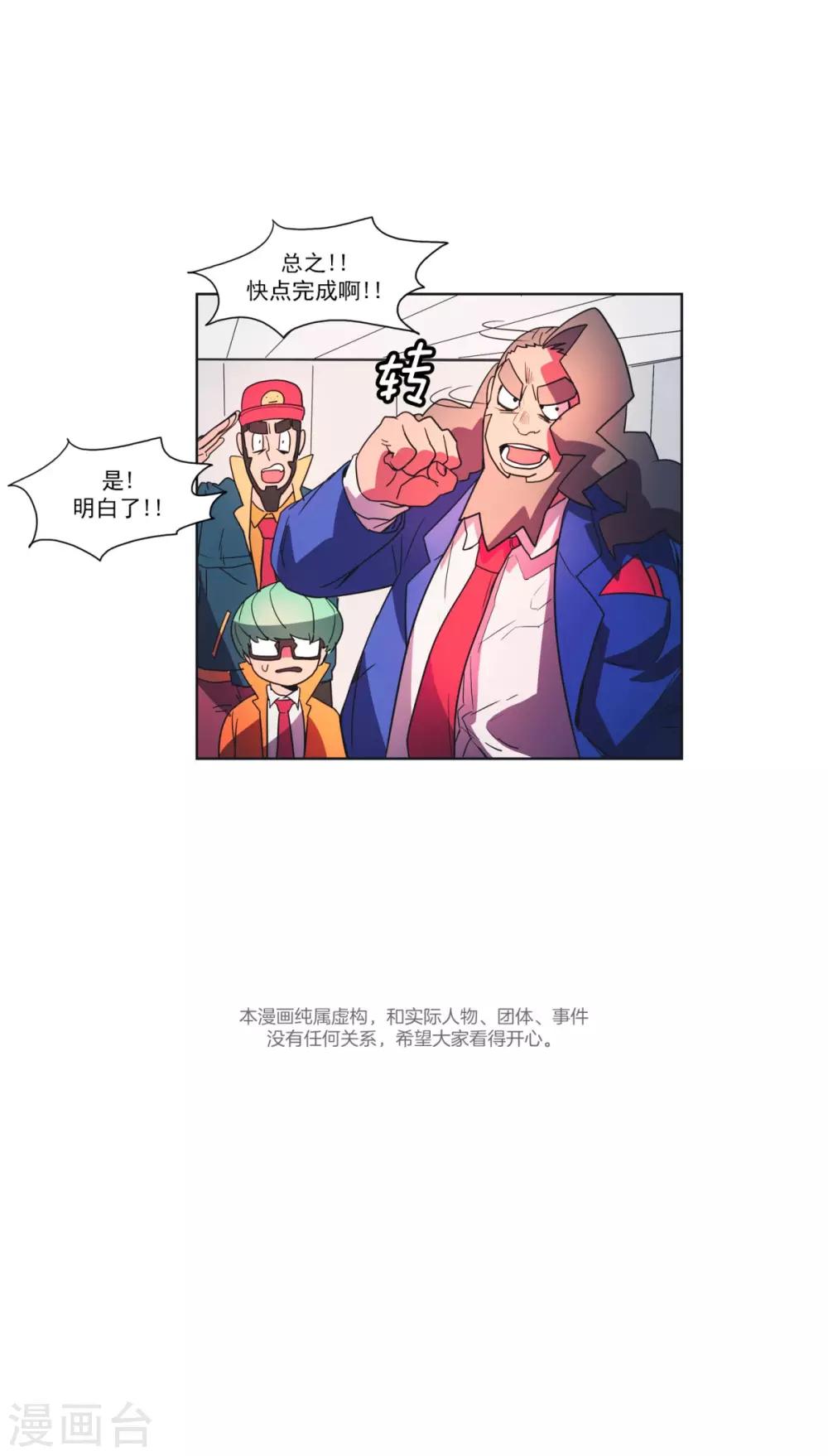 第27话 俊的成果-第28话