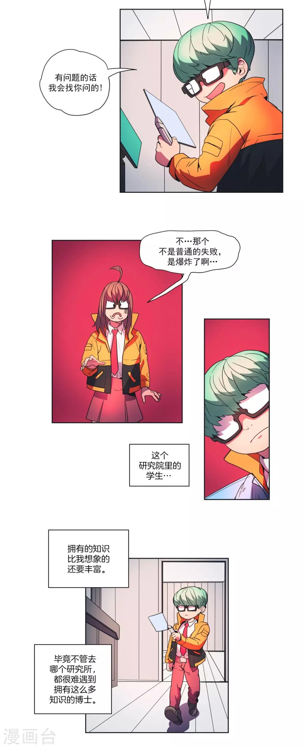 第27话 俊的成果-第28话