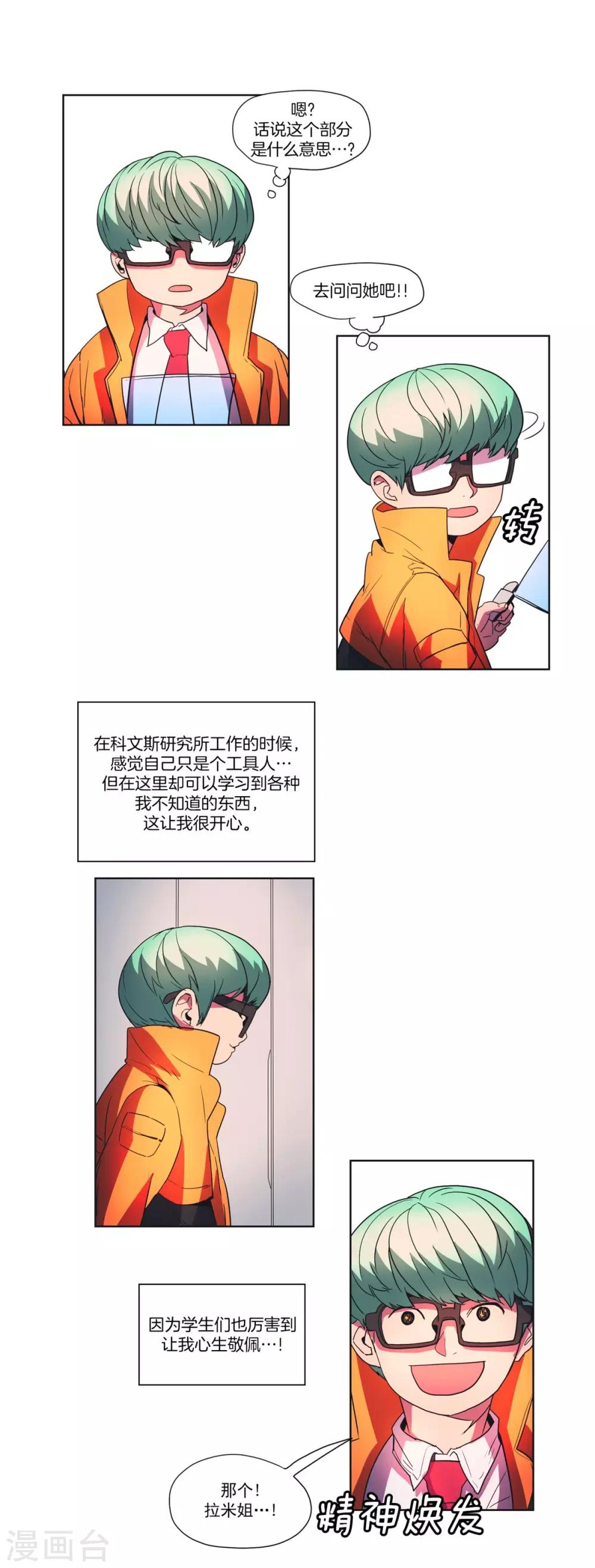 第27话 俊的成果-第28话