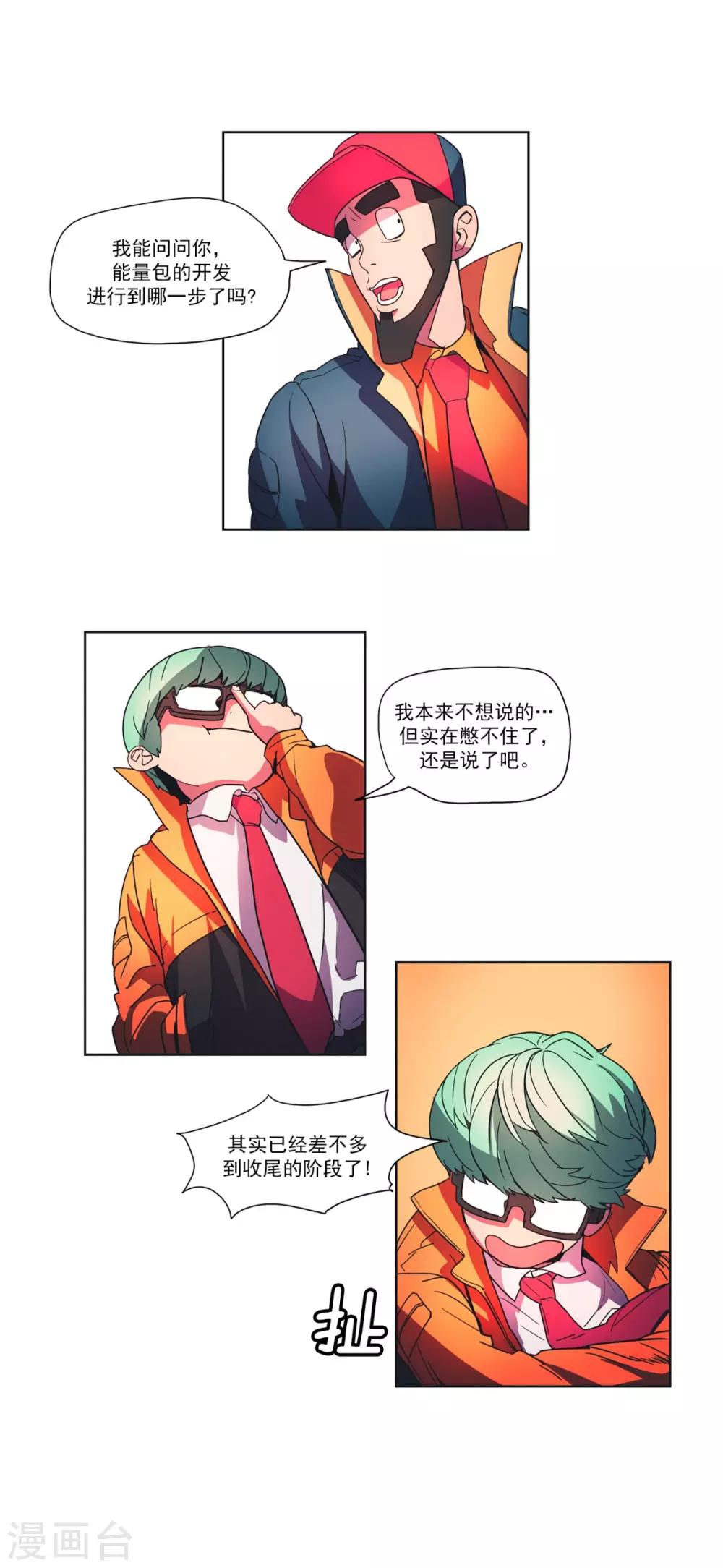 第27话 俊的成果-第28话