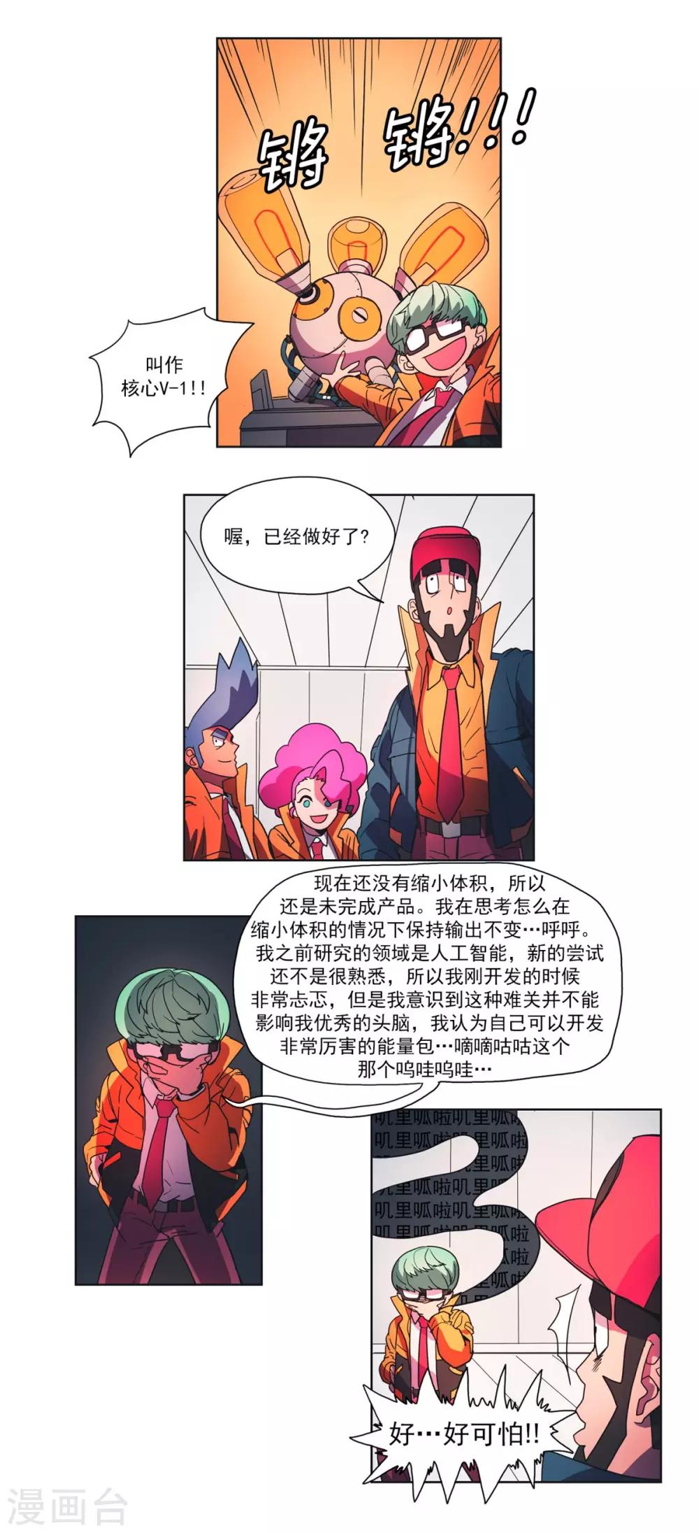 第27话 俊的成果-第28话