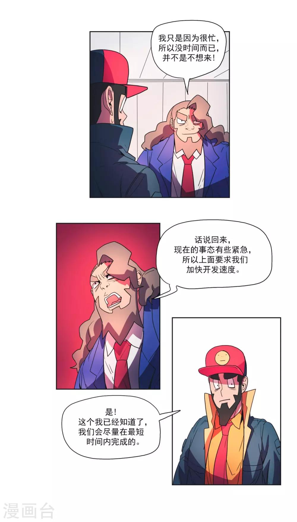 第27话 俊的成果-第28话