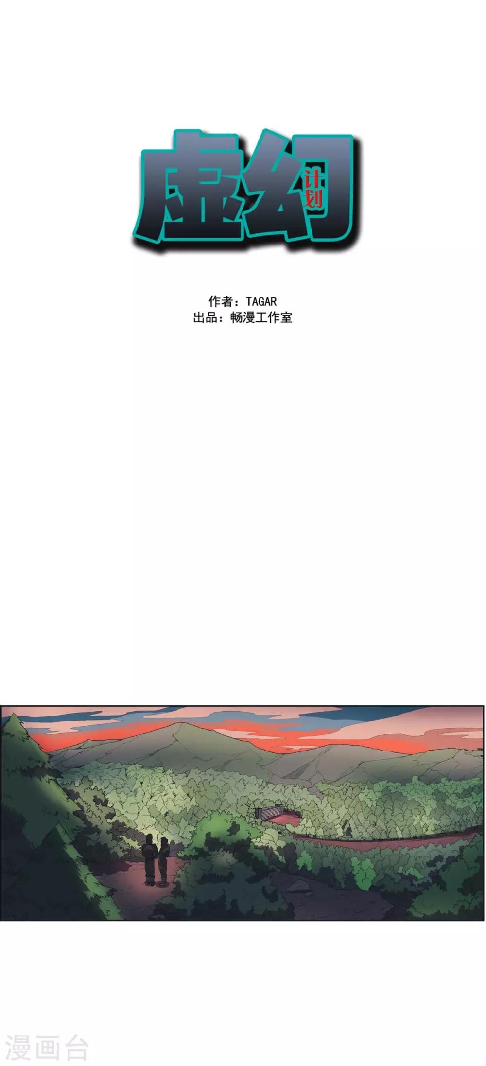 第29话 入侵者1-第30话