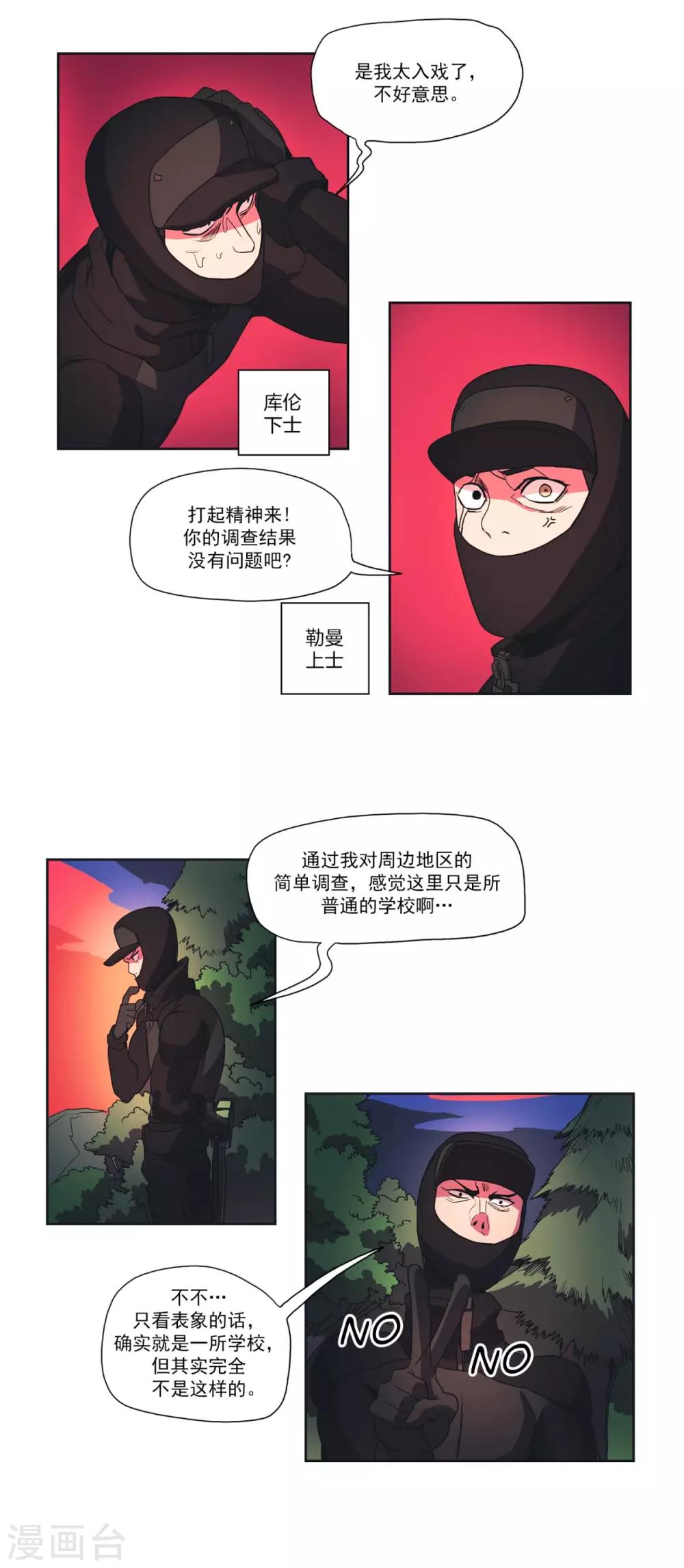 第29话 入侵者1-第30话