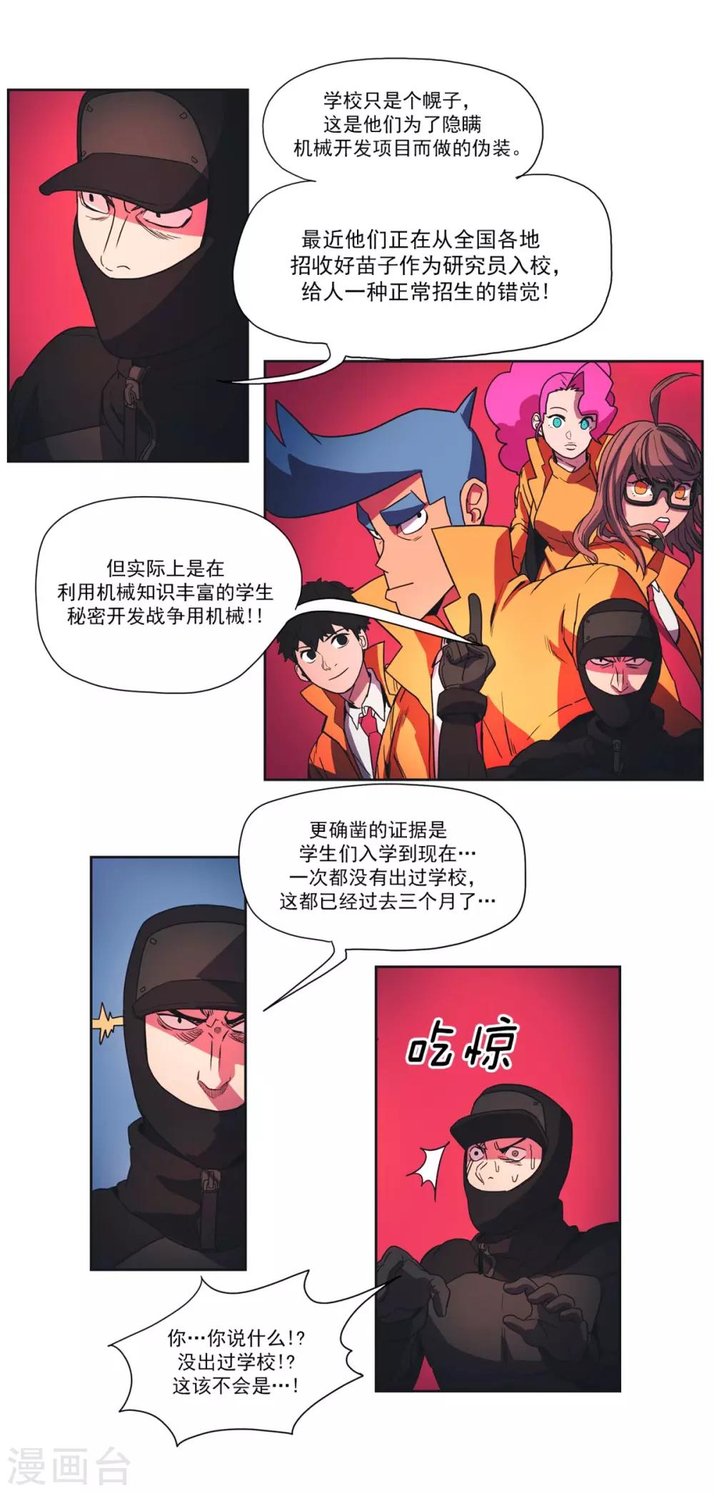 第29话 入侵者1-第30话