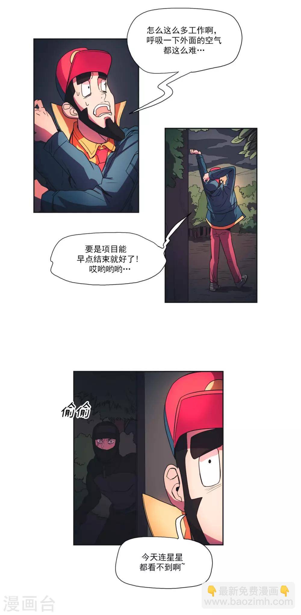 第29话 入侵者1-第30话