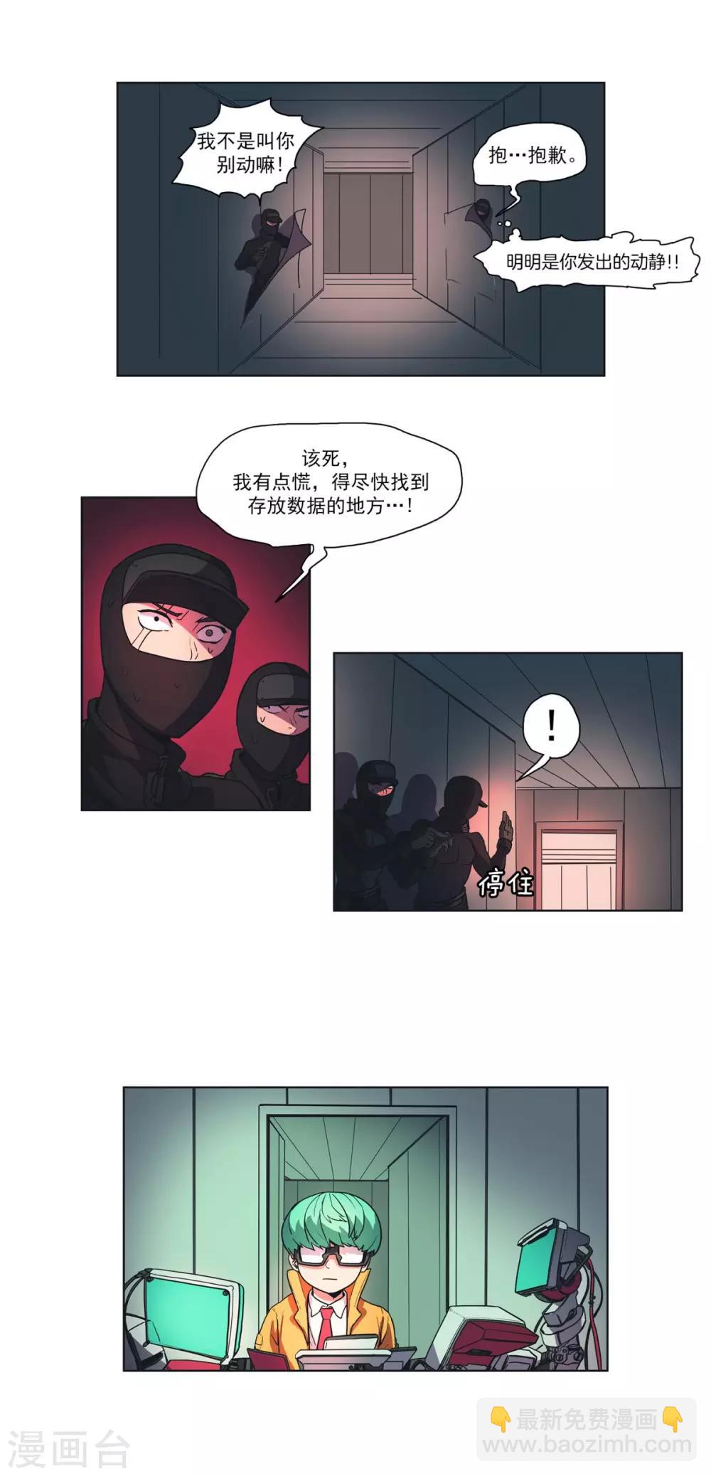 第31话 入侵者3-第32话