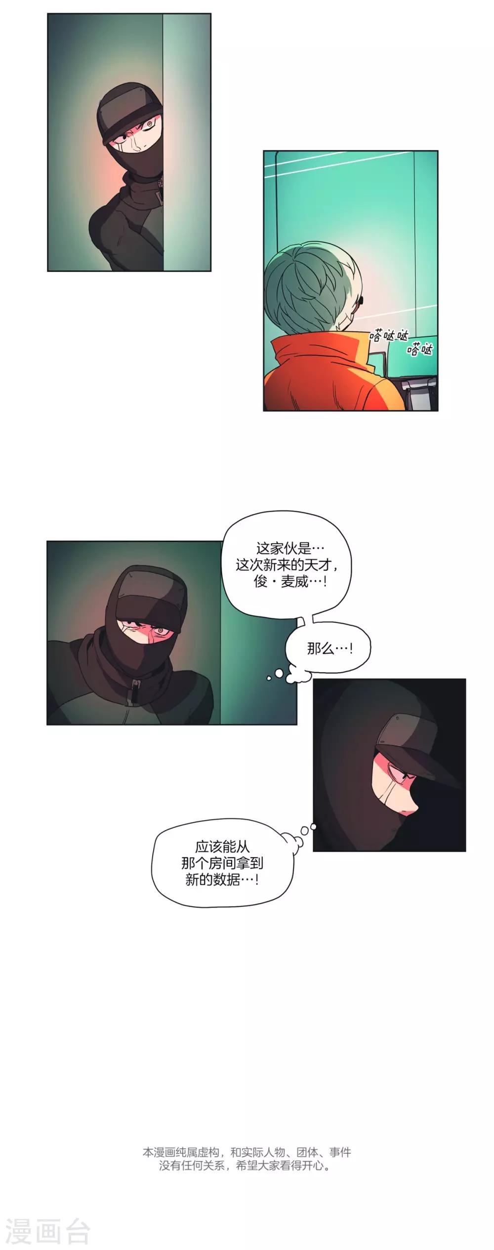 第31话 入侵者3-第32话