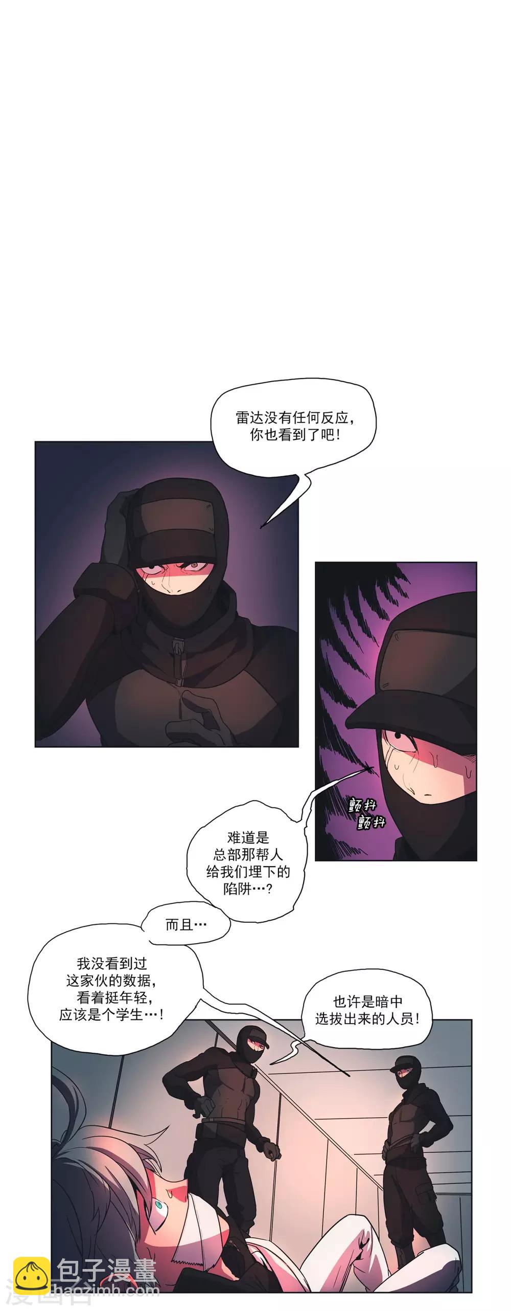 第31话 入侵者3-第32话