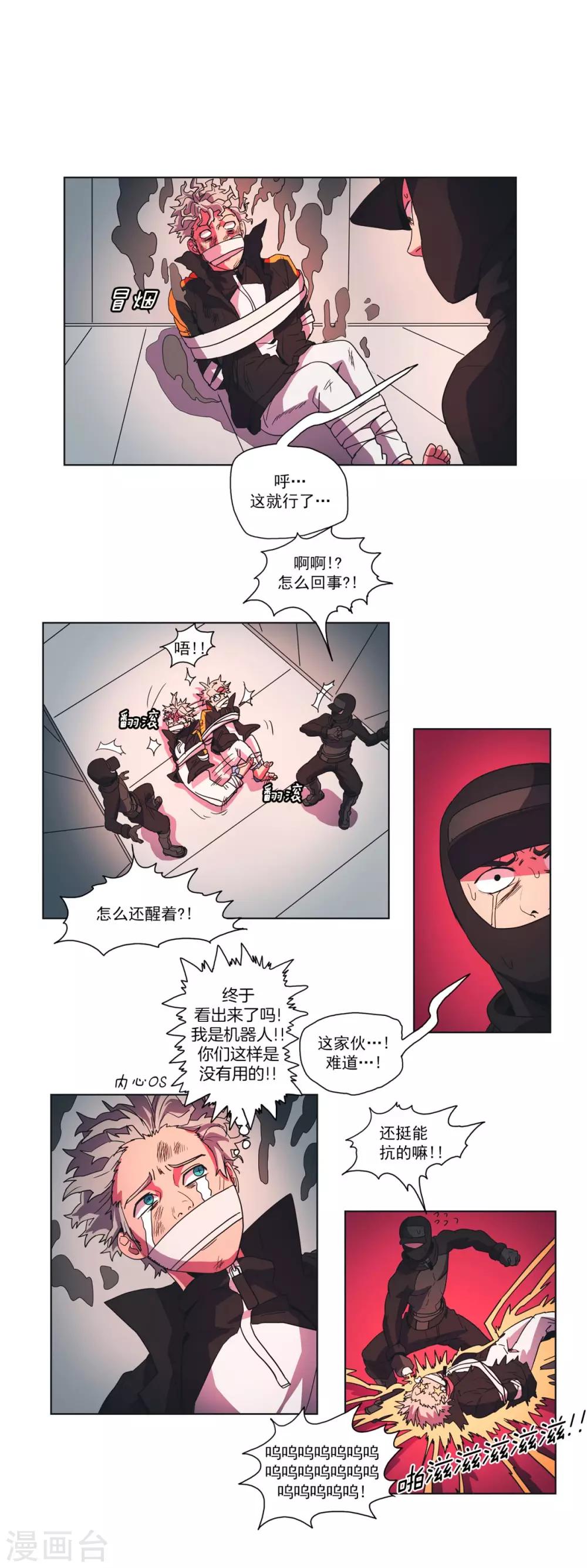 第31话 入侵者3-第32话