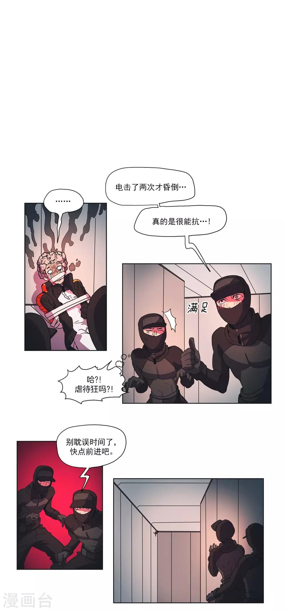 第31话 入侵者3-第32话