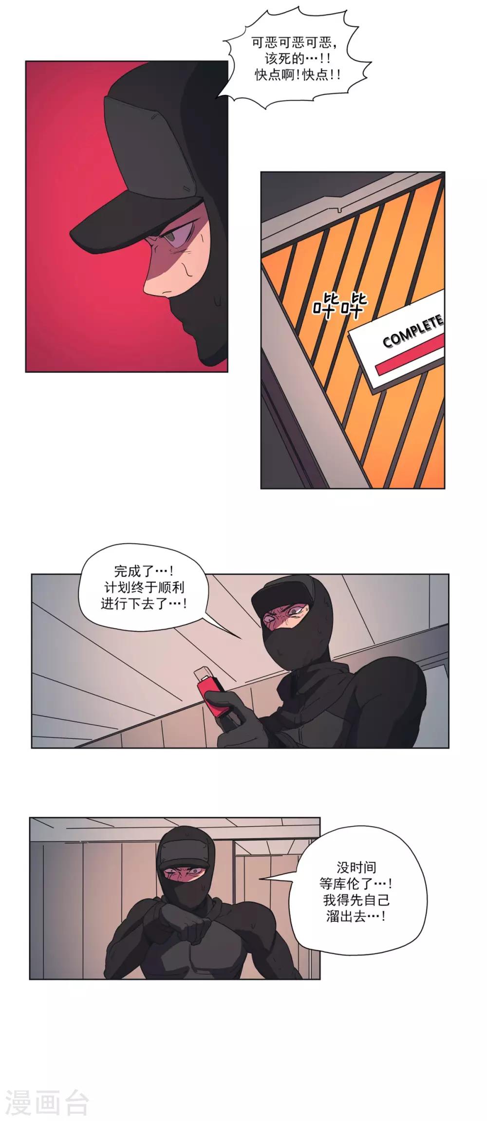 第33话 入侵者5-第34话