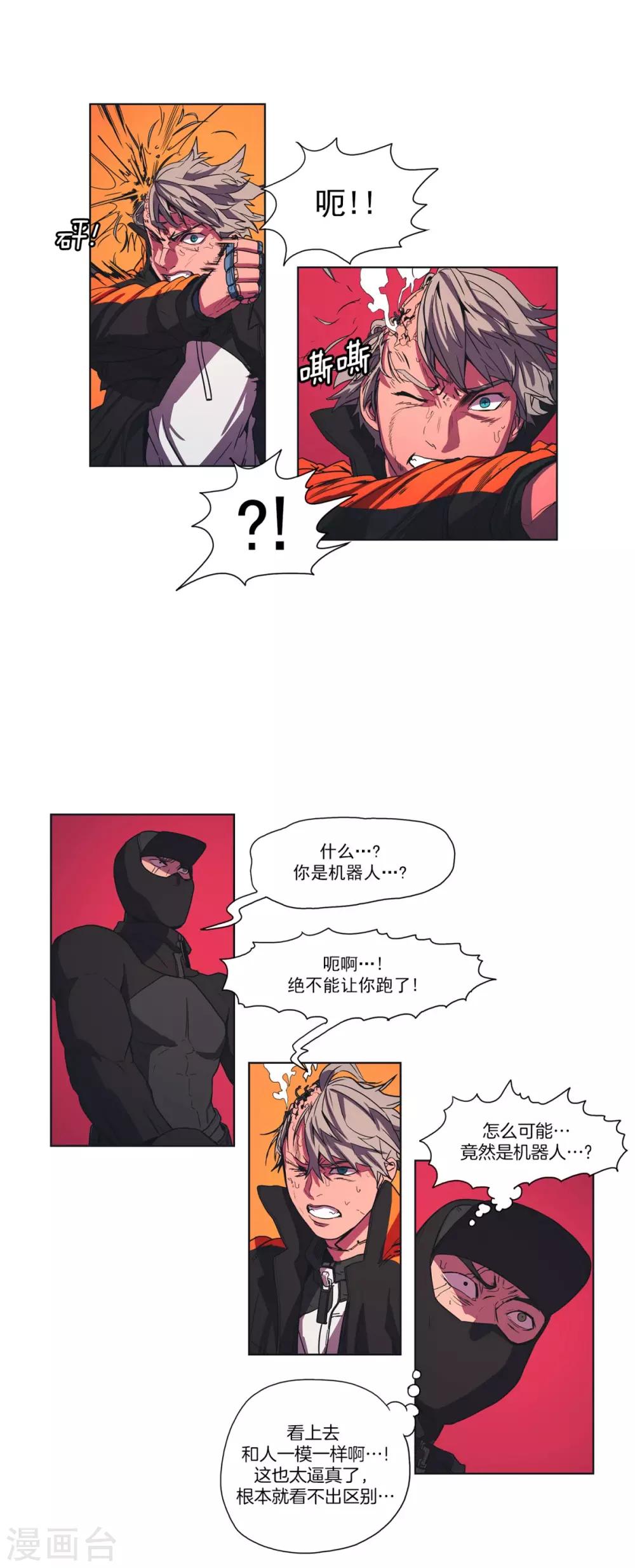 第33话 入侵者5-第34话