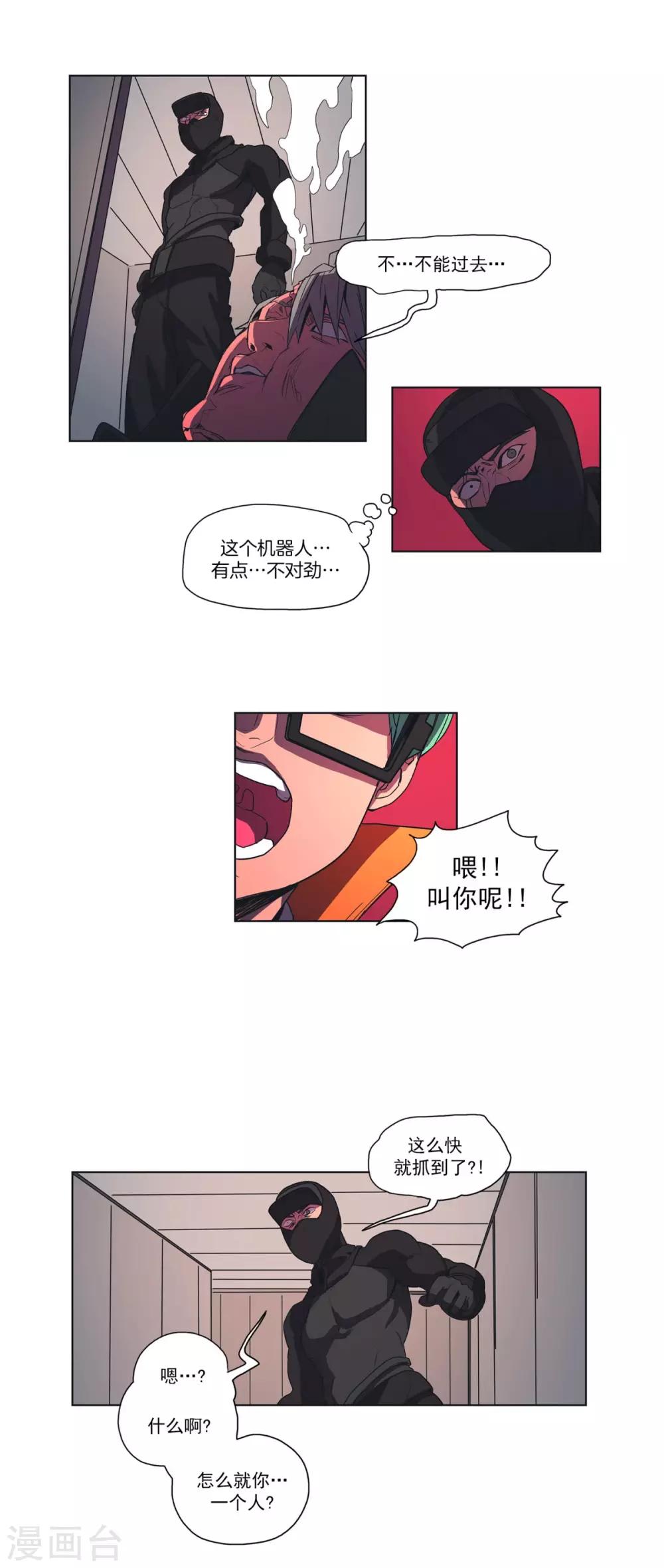 第33话 入侵者5-第34话