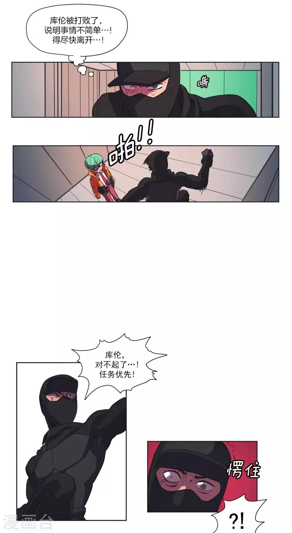 第33话 入侵者5-第34话