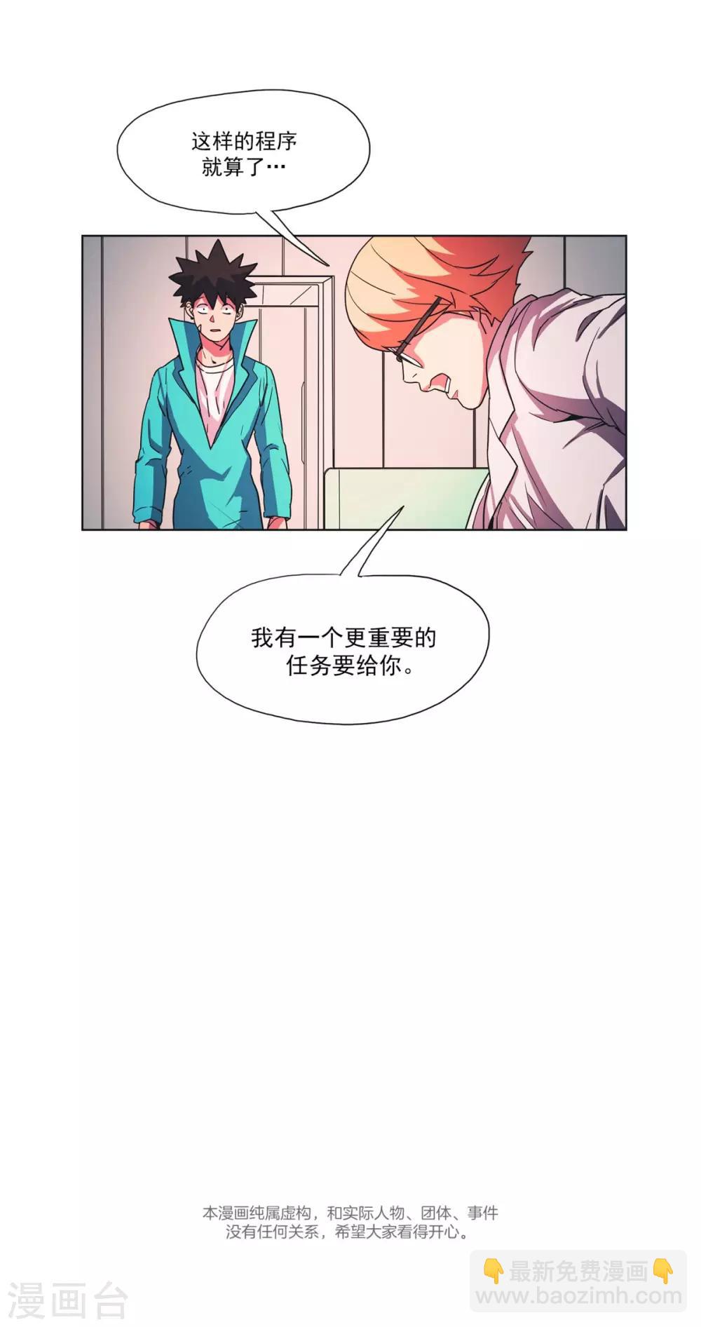 第35话 米奥的病毒-第36话