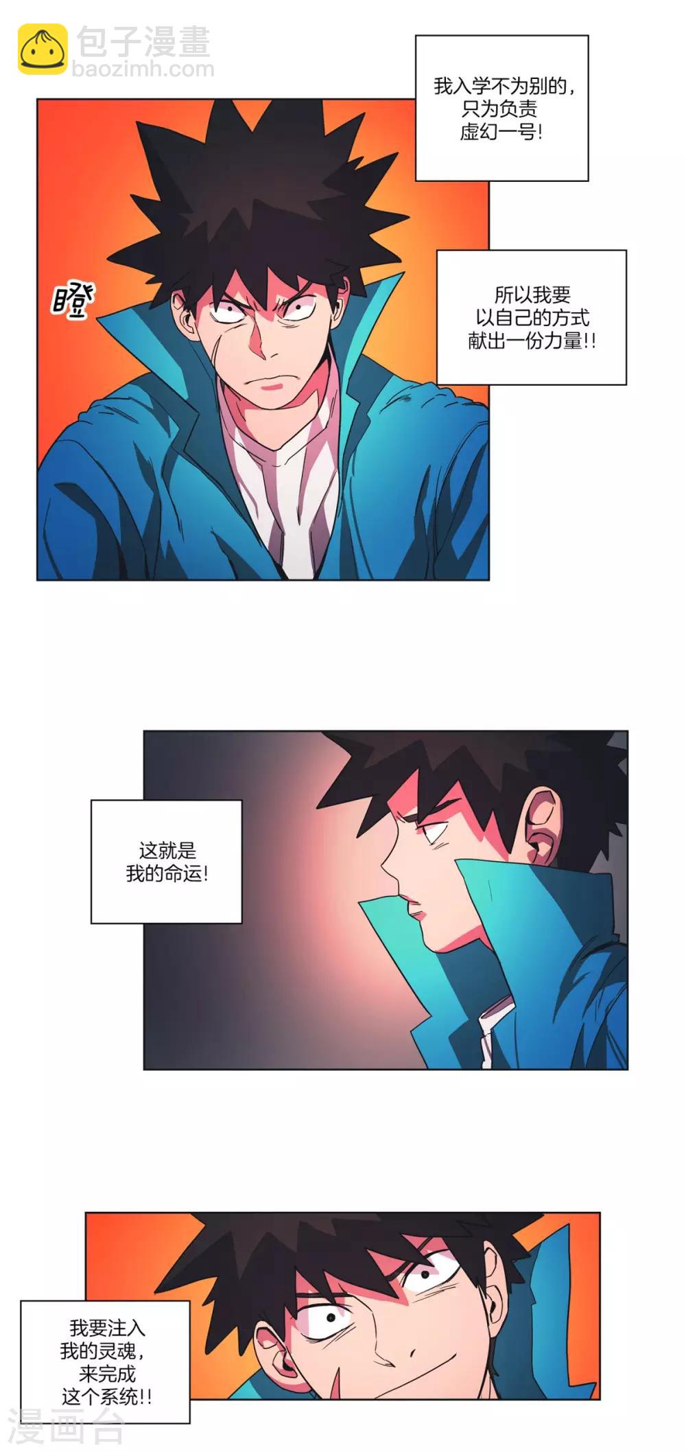 第35话 米奥的病毒-第36话