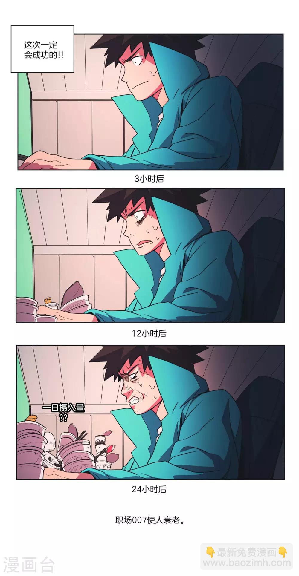 第35话 米奥的病毒-第36话