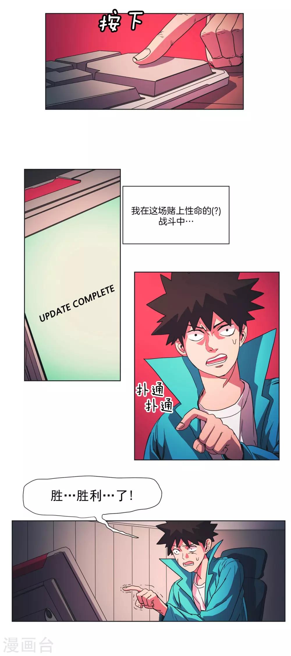 第35话 米奥的病毒-第36话