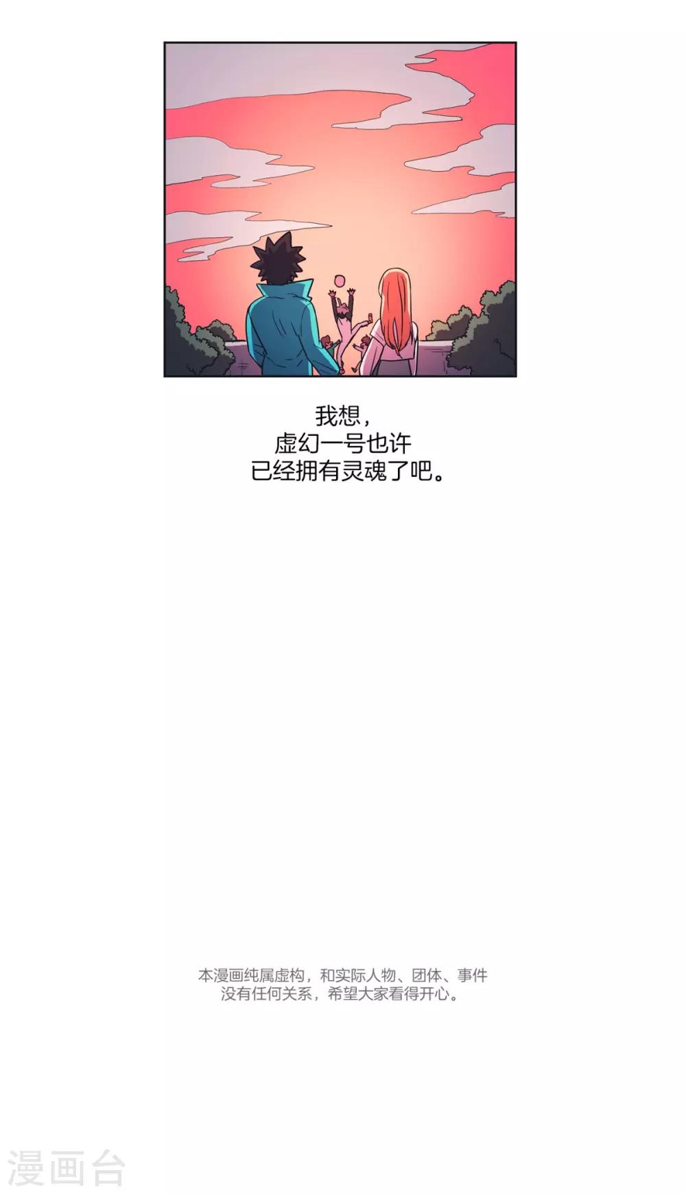 第37话 温暖的心-第38话