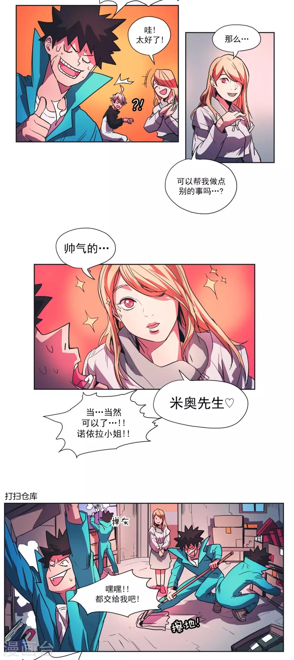 第37话 温暖的心-第38话