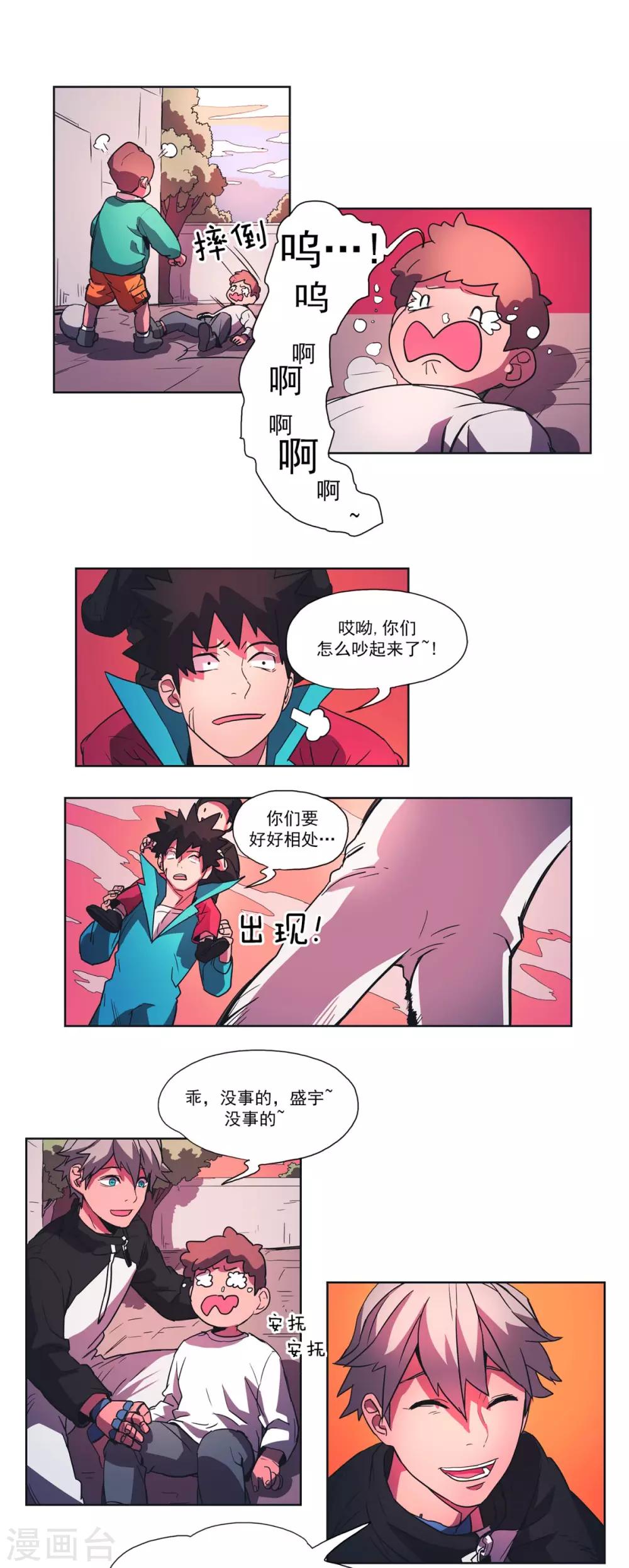 第37话 温暖的心-第38话