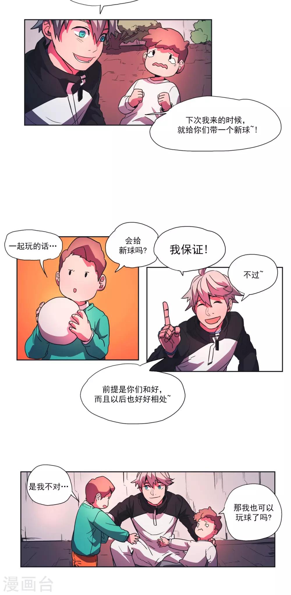 第37话 温暖的心-第38话