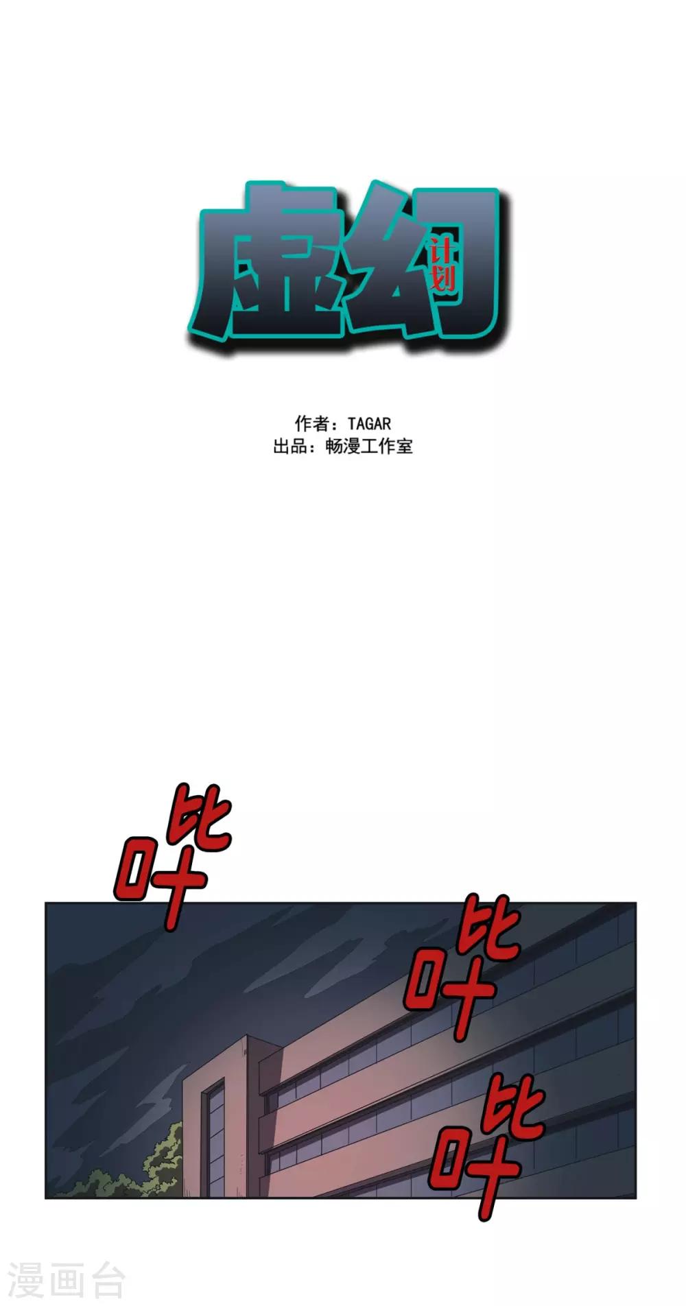 第39话 侵袭1-第40话