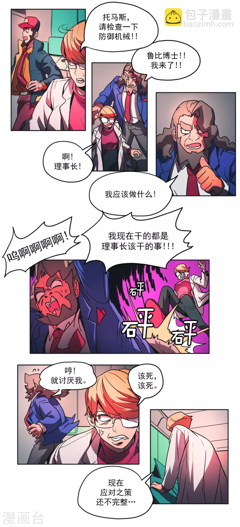 第39话 侵袭1-第40话