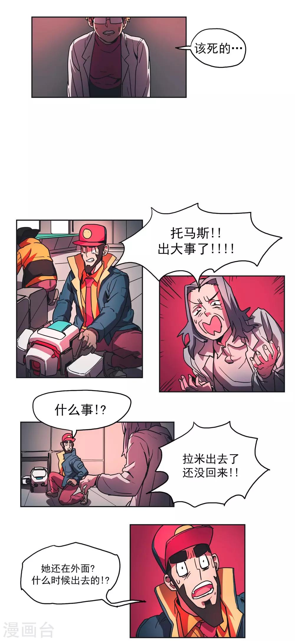 第39话 侵袭1-第40话