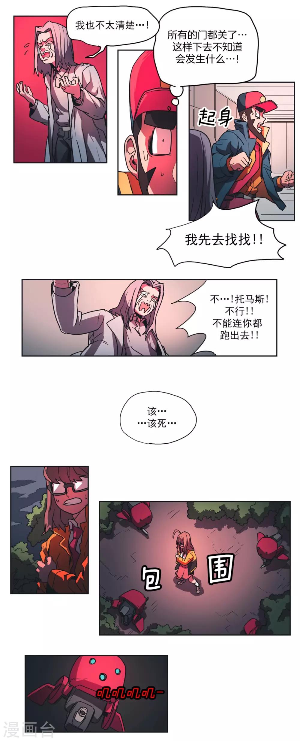 第39话 侵袭1-第40话