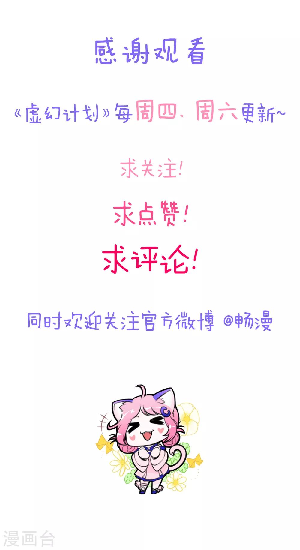 第39话 侵袭1-第40话