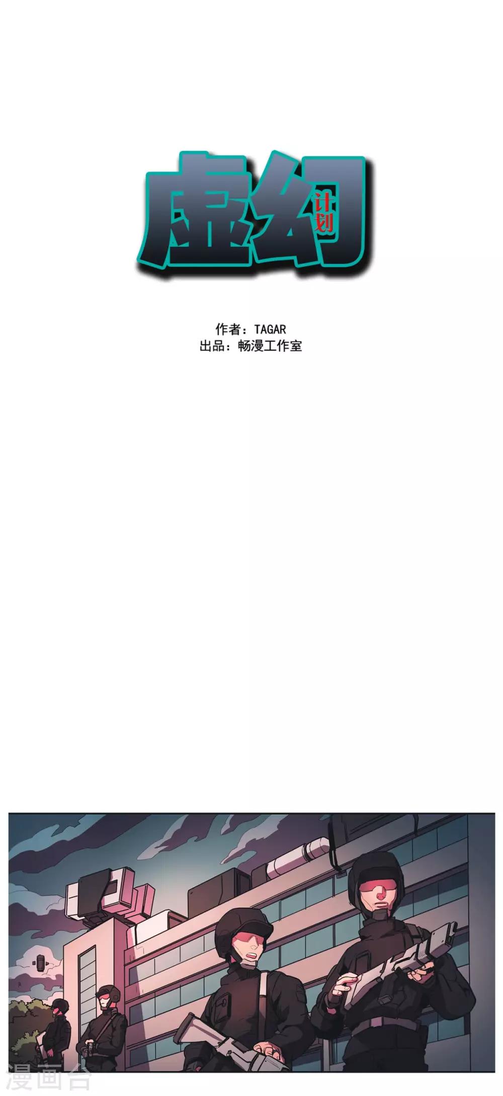 第41话 重要的任务-第42话