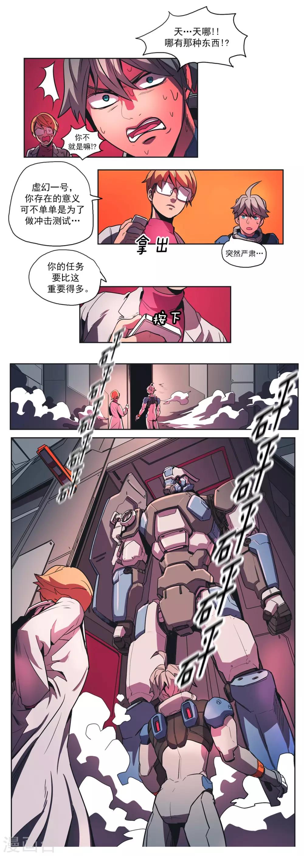 第41话 重要的任务-第42话