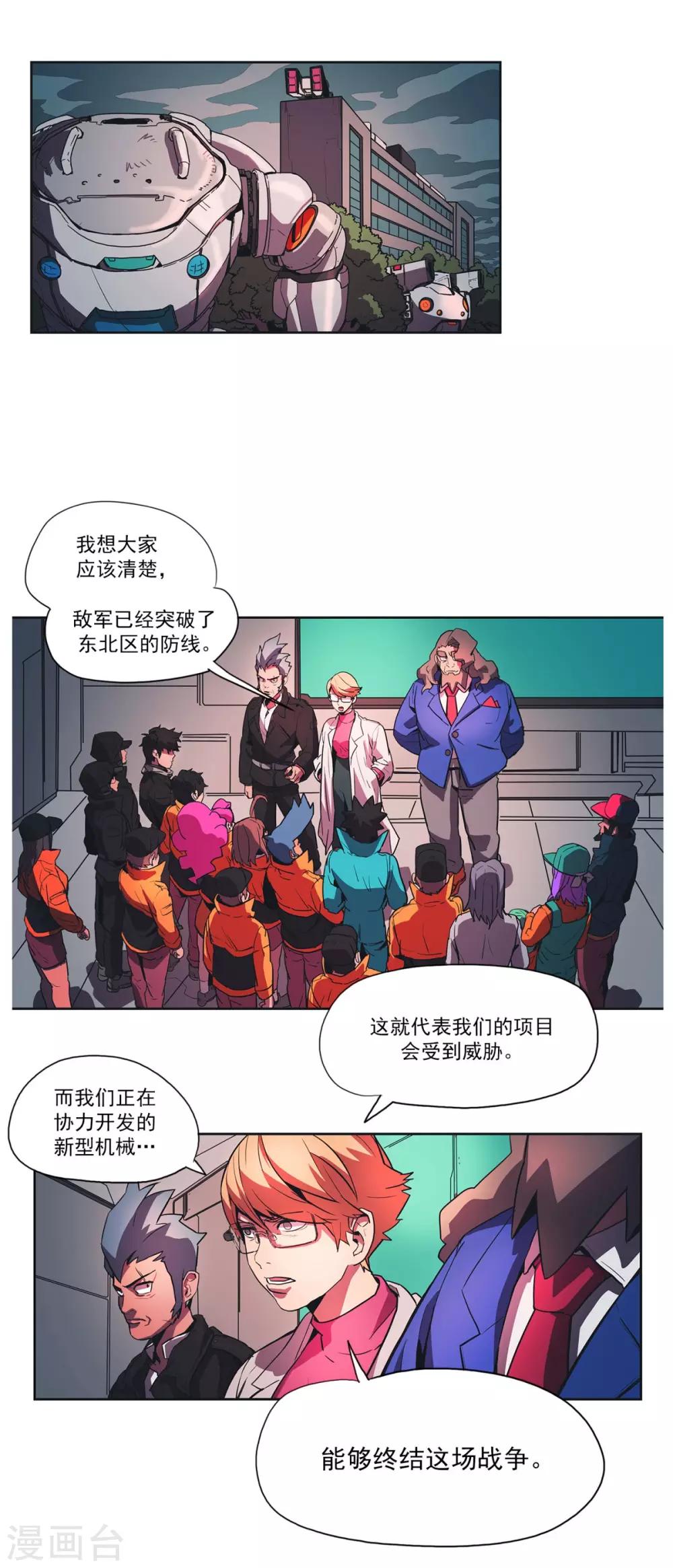 第41话 重要的任务-第42话