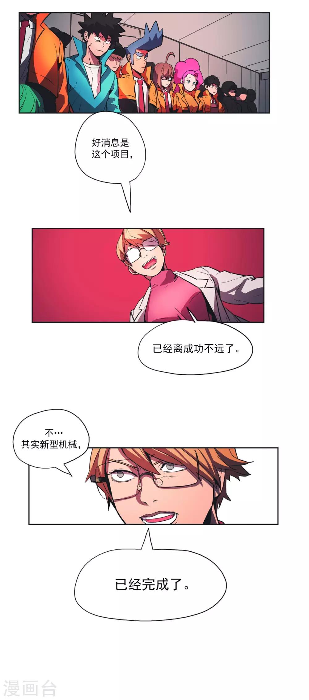 第41话 重要的任务-第42话