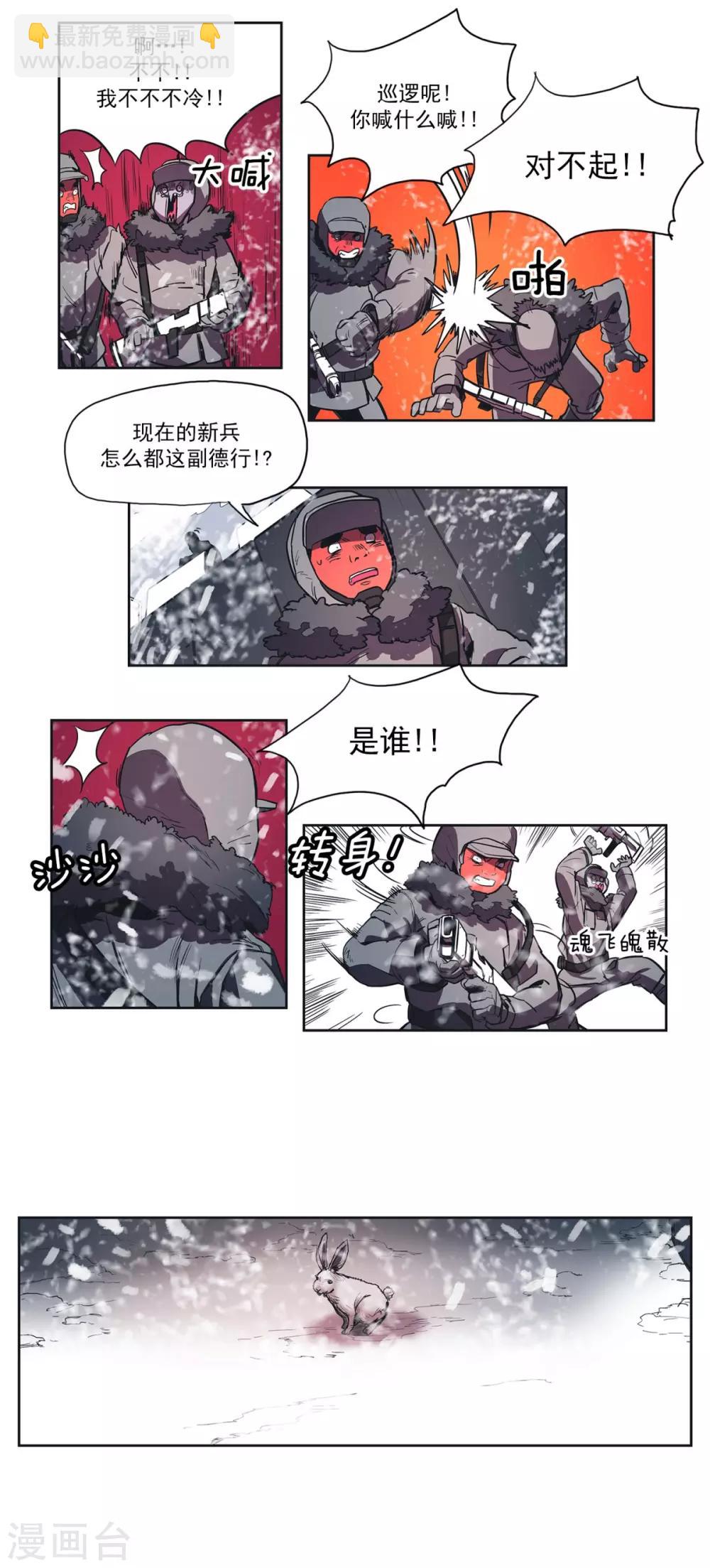 第41话 重要的任务-第42话