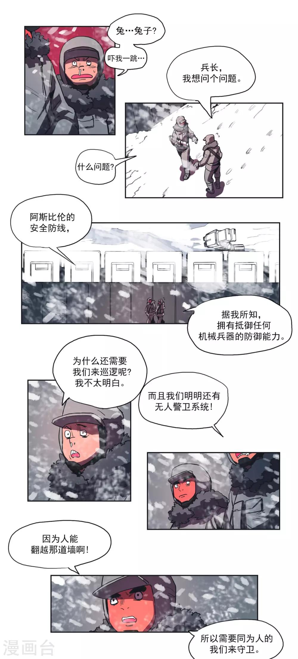 第41话 重要的任务-第42话