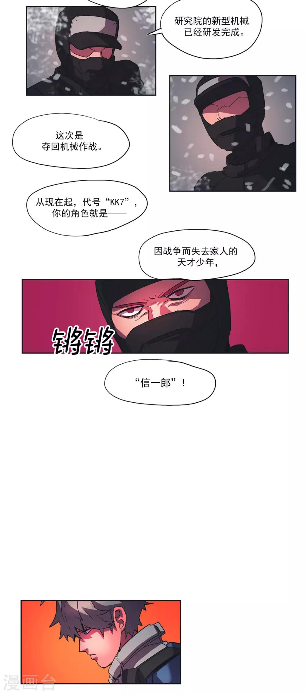 第41话 重要的任务-第42话