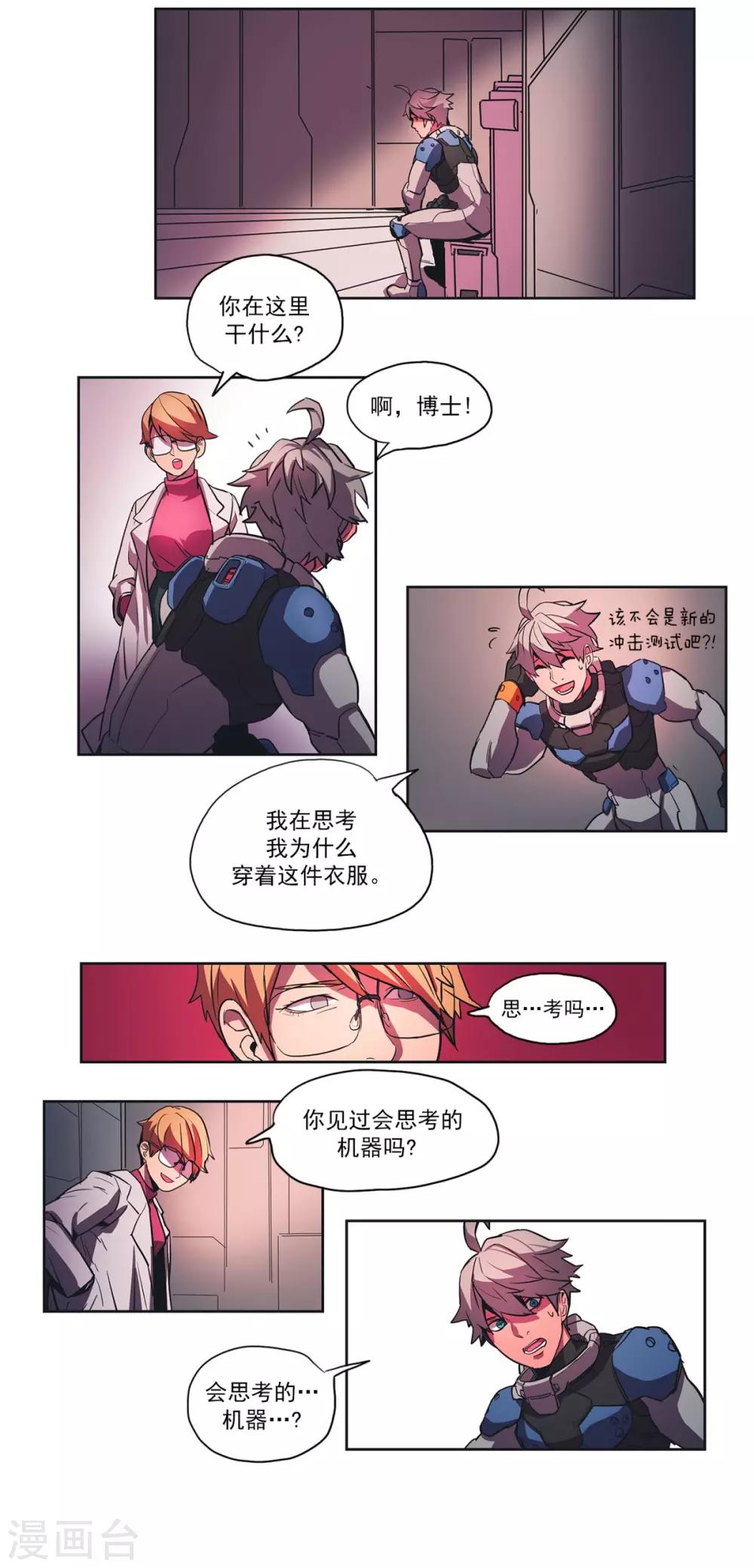 第41话 重要的任务-第42话