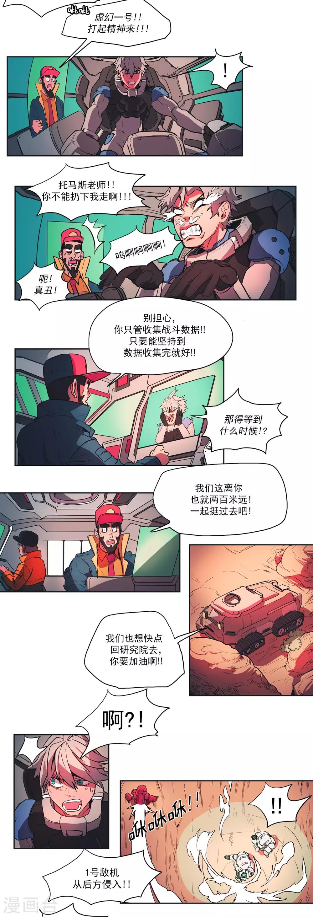 第43话 实战-第44话