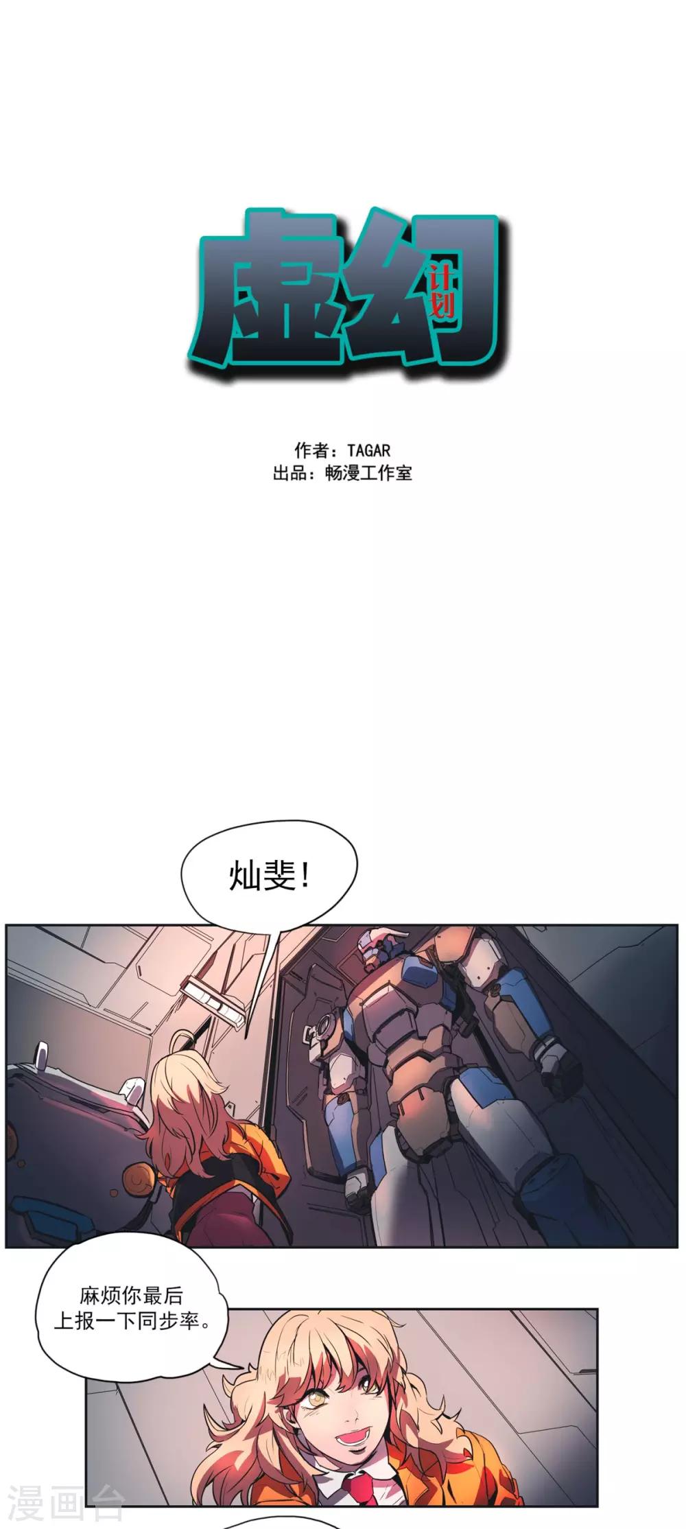 第45话 糟糕的境地0