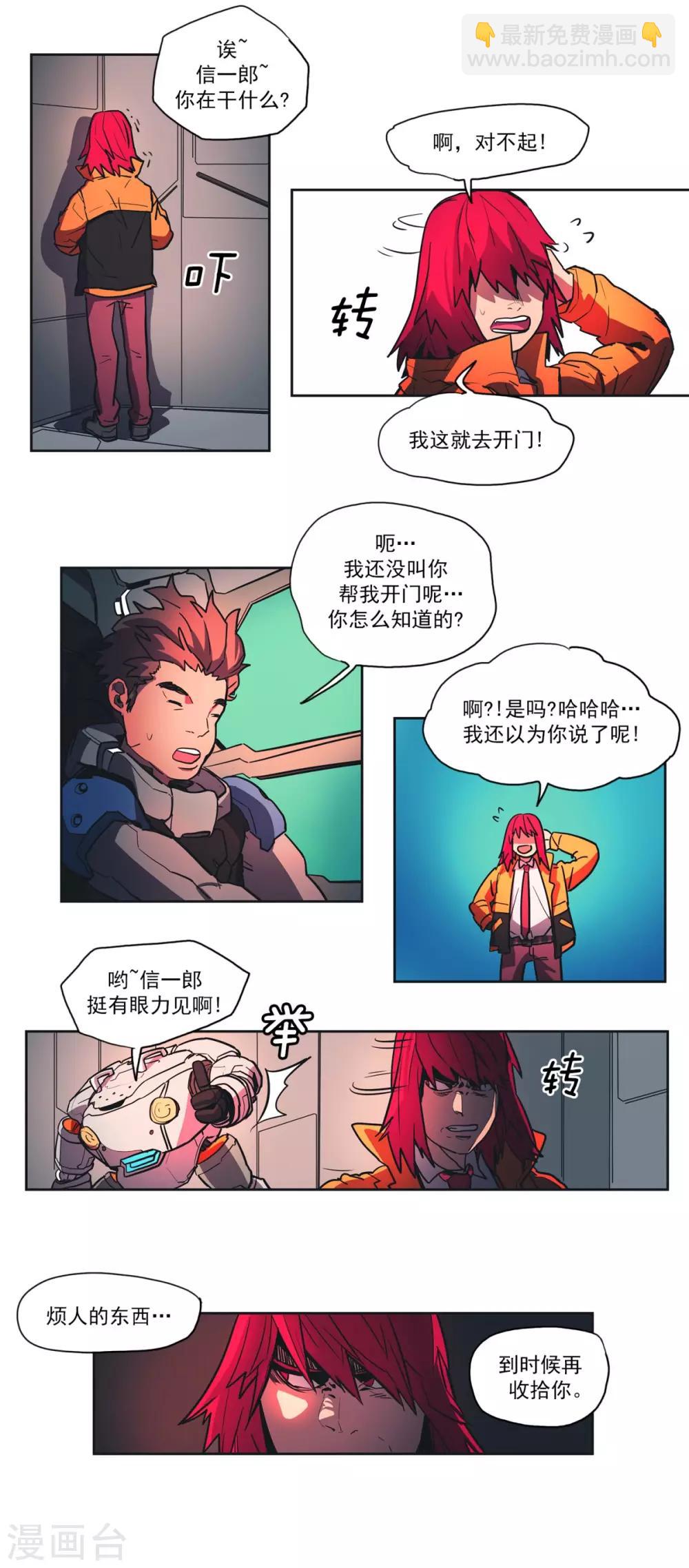 第45话 糟糕的境地-第46话